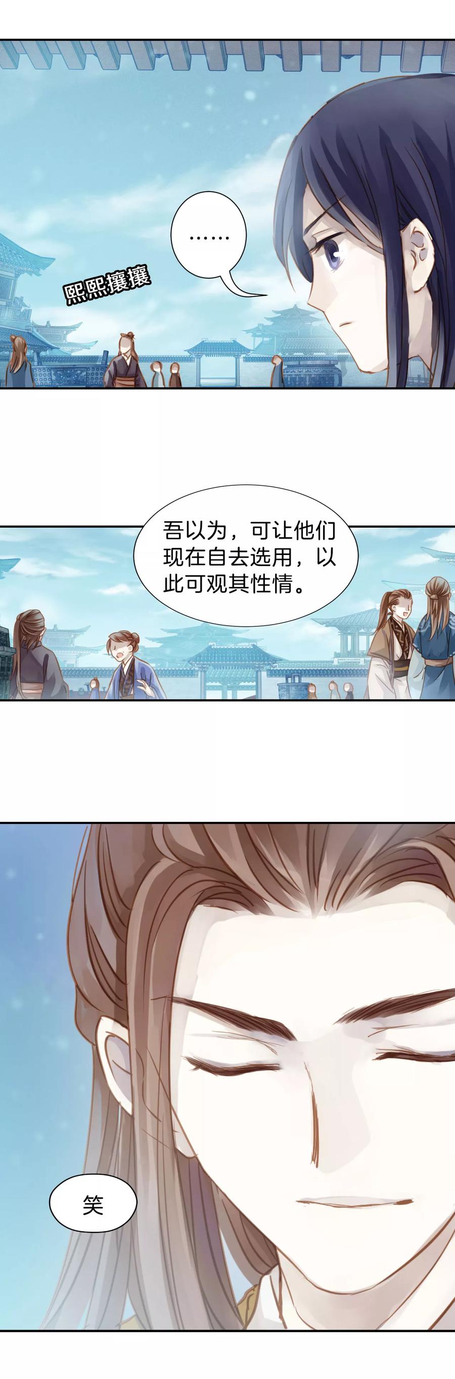 第13话 方天觚28