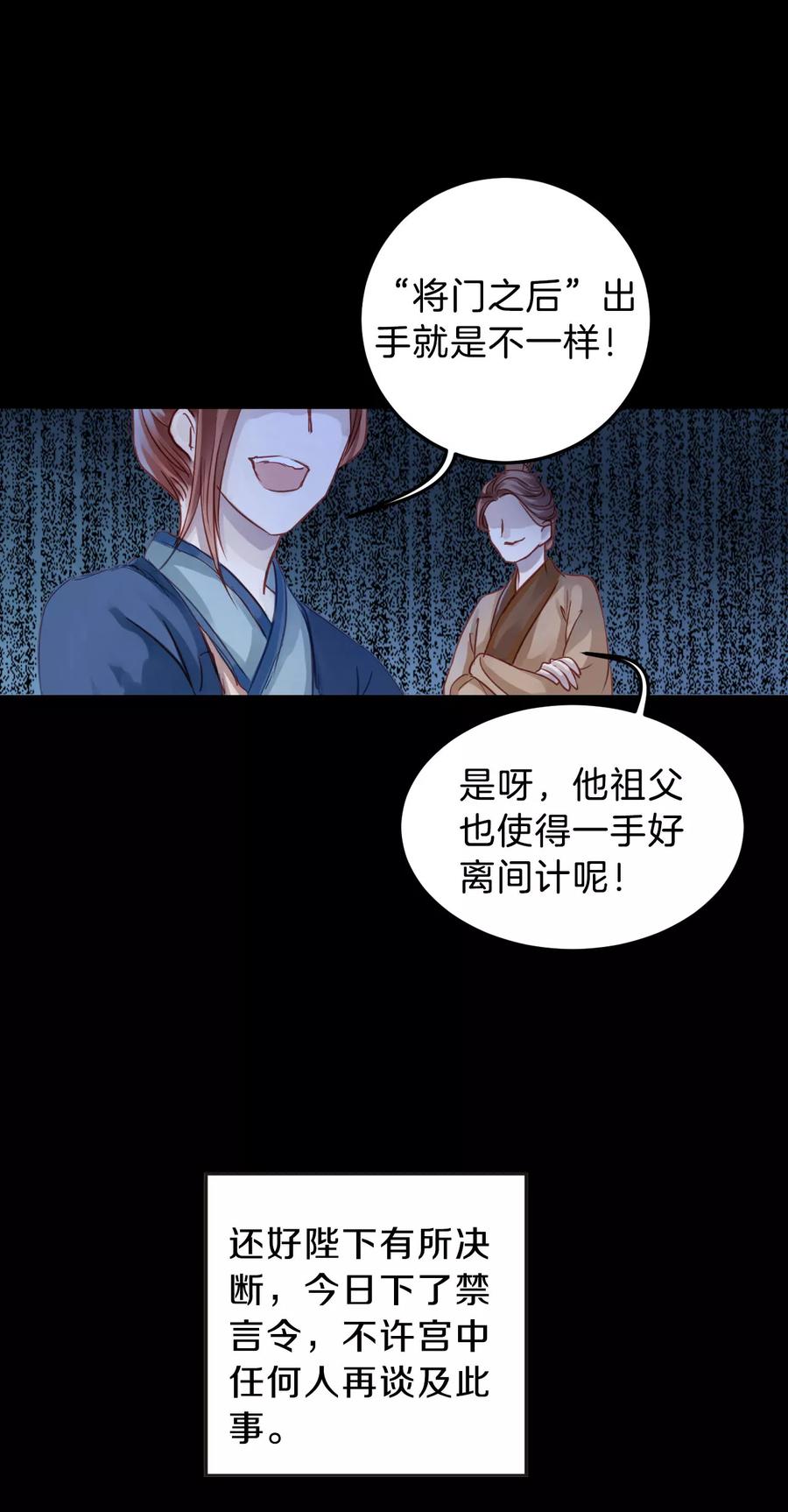 第10话 玄玉帛427