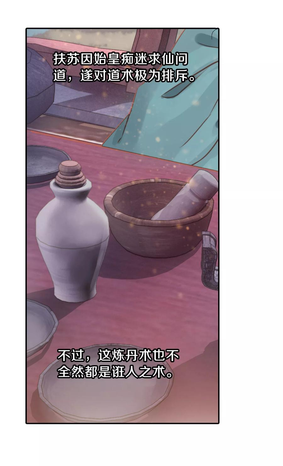 第28话 阴阳燧118