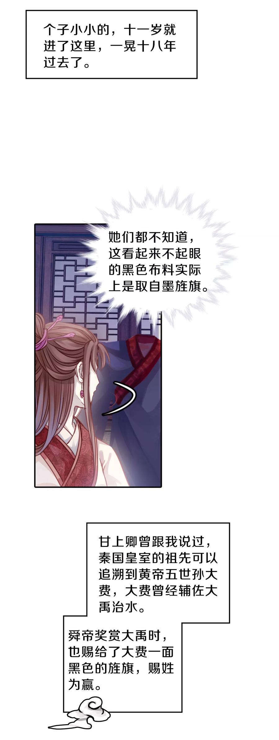 第38话 织女针25