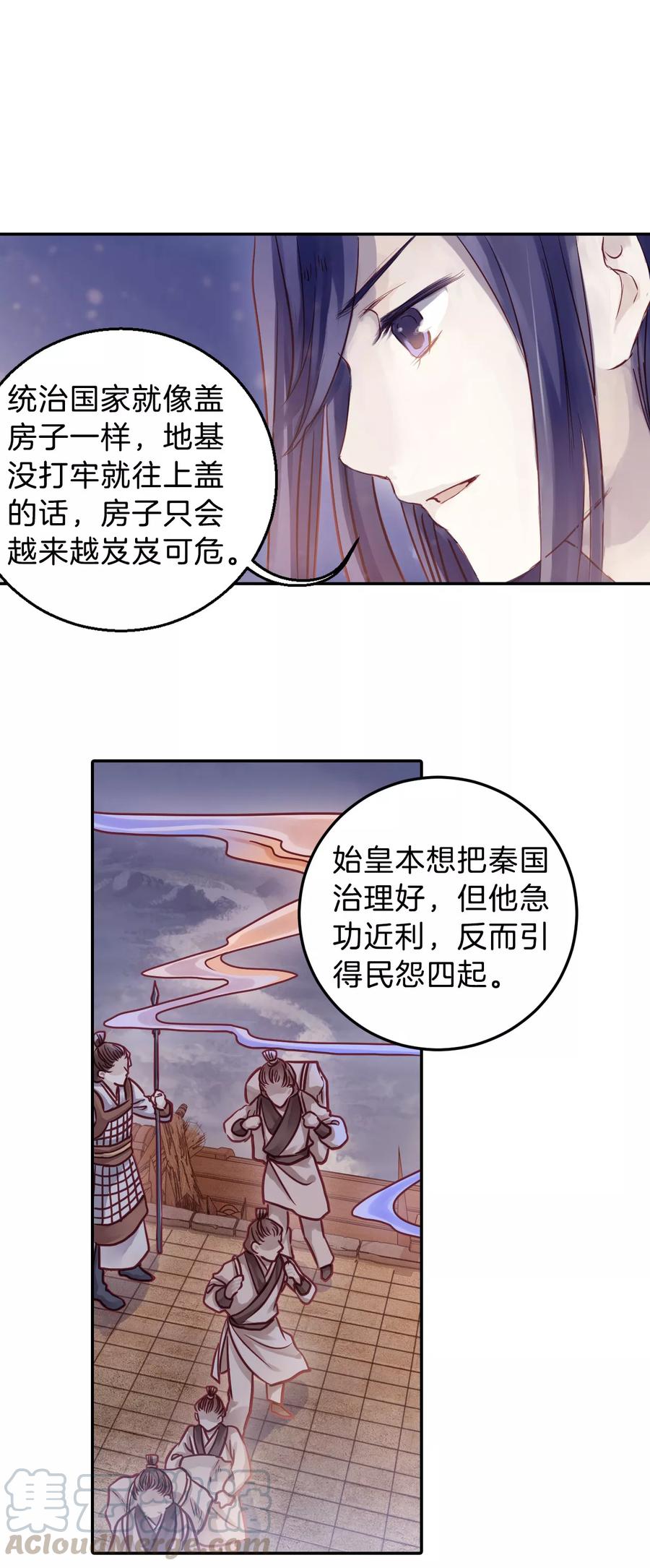 第41话 织女针510