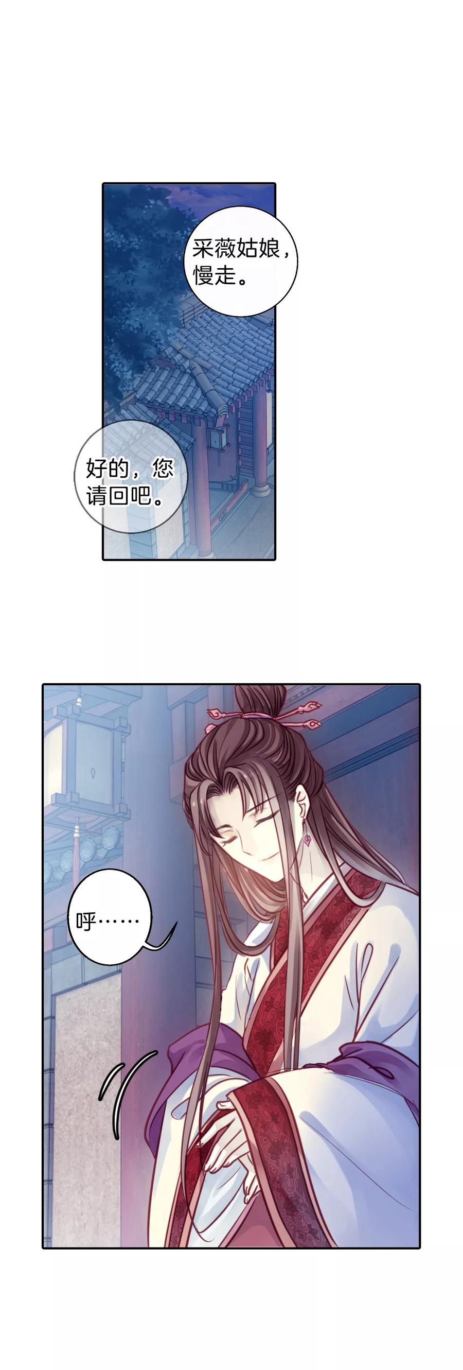 第40话 织女针42