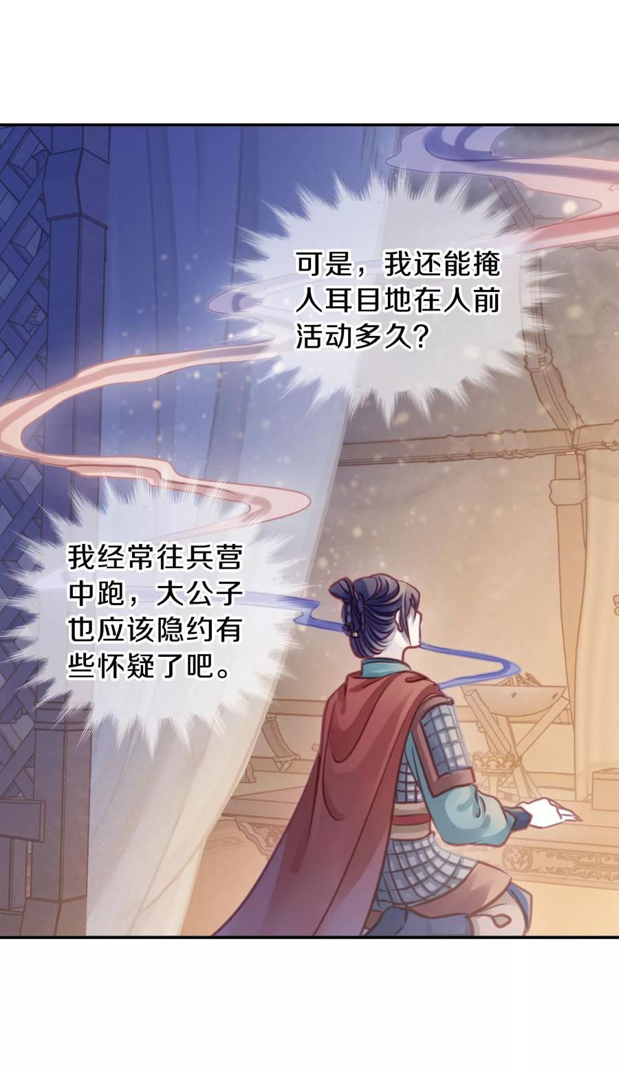 第33话 骨鸣镝223