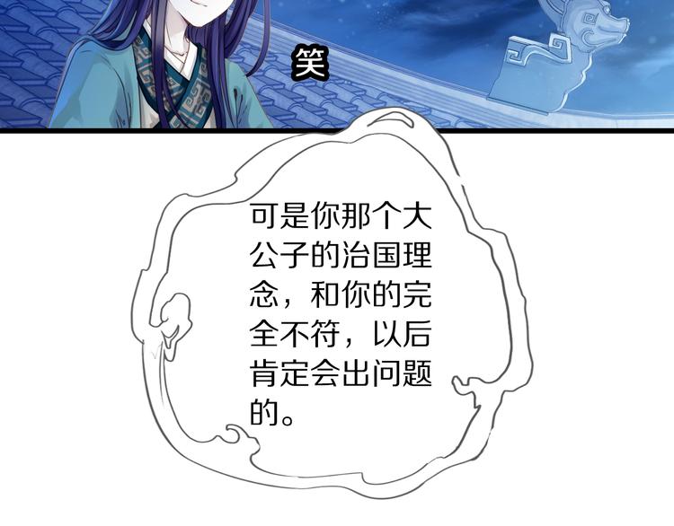 第3话 吞脊兽（3）38
