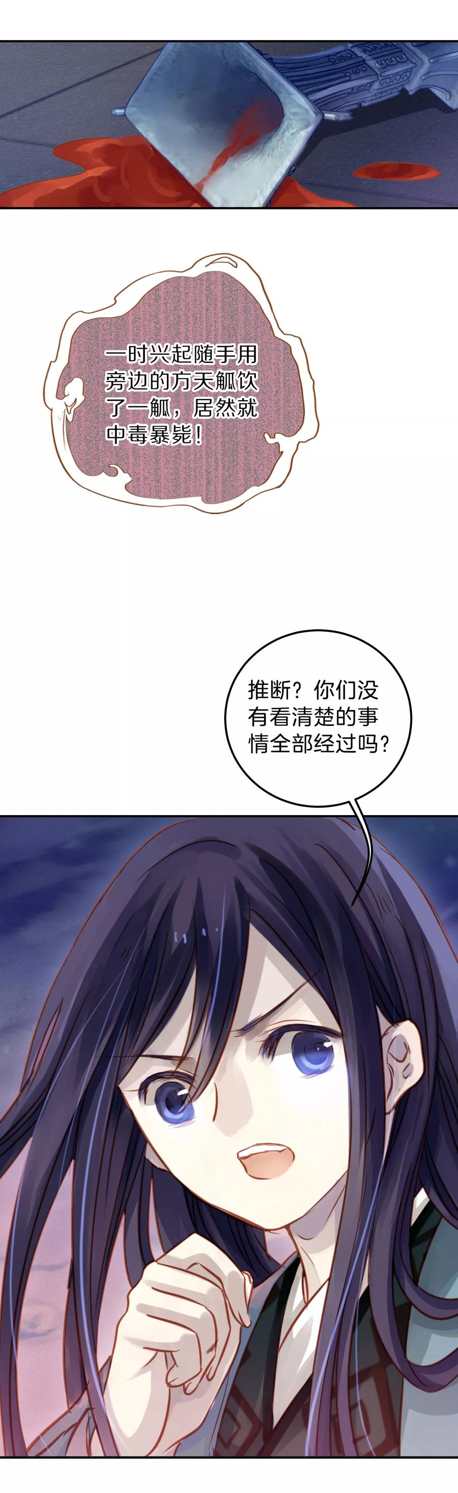 第15话 方天觚48