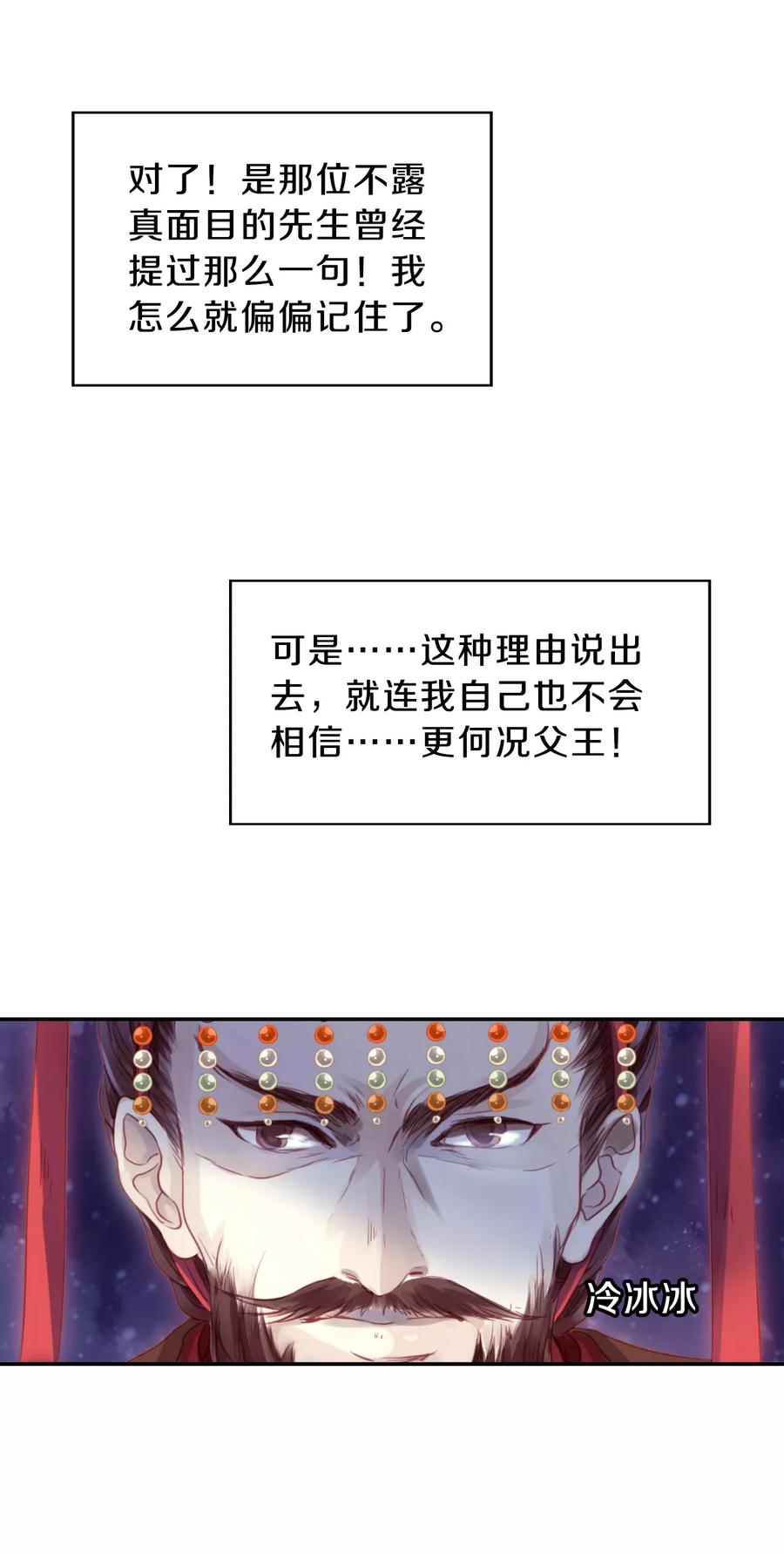 第18话 紫蚌笄337