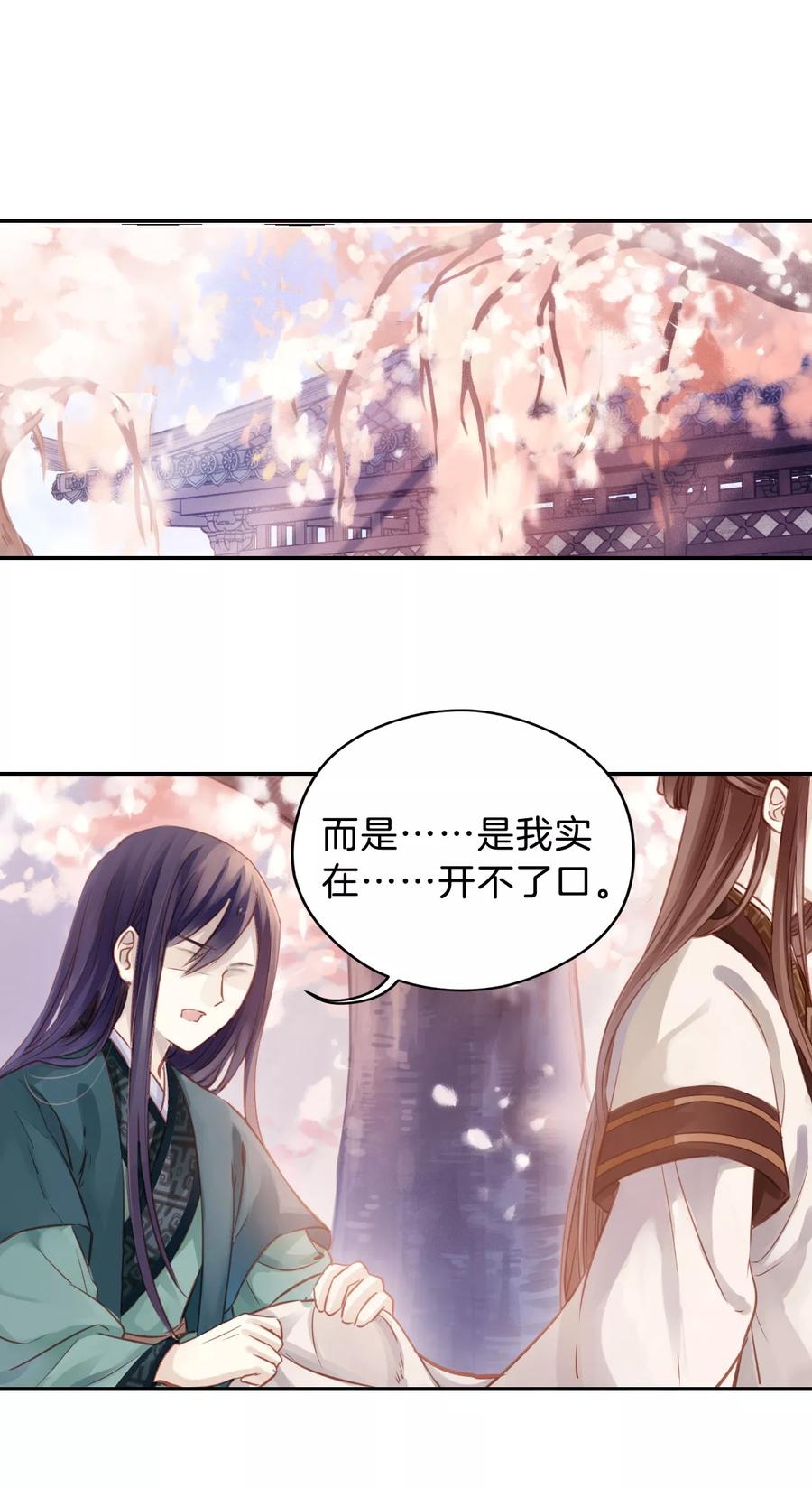 第23话 常胜戟248