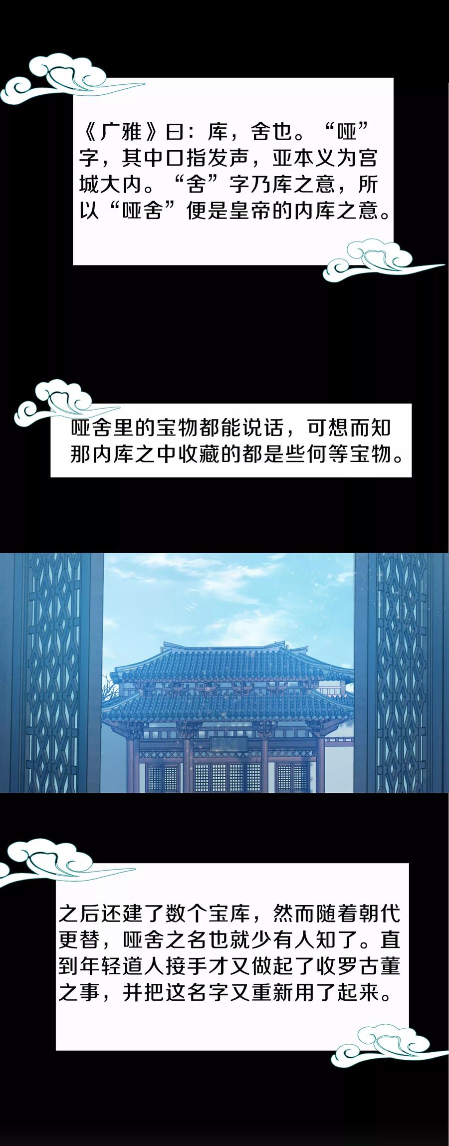 第21话 凌锦囊341