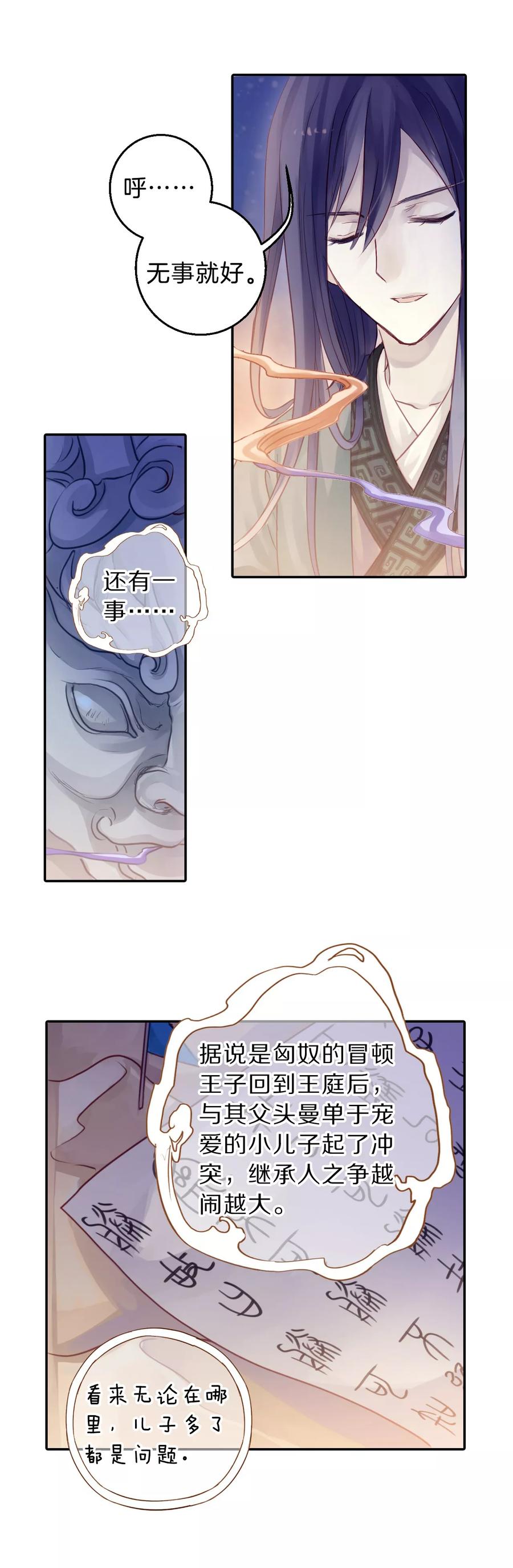 第41话 织女针533
