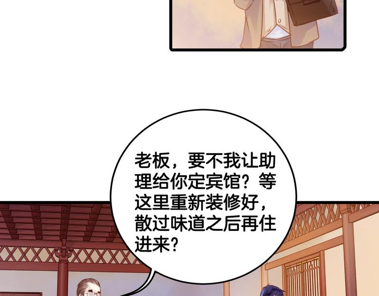 第1话 吞脊兽（1）41