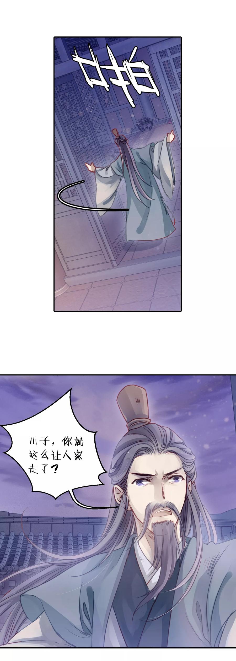 第40话 织女针45