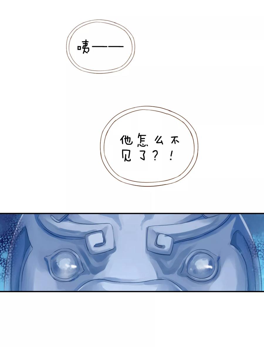 第29话 阴阳燧218