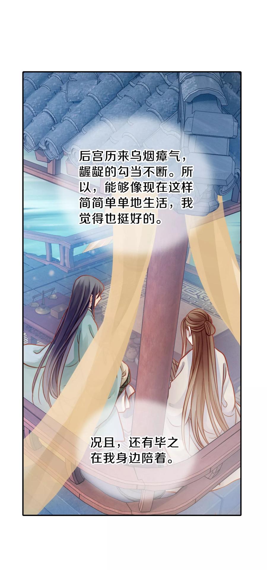 第28话 阴阳燧133