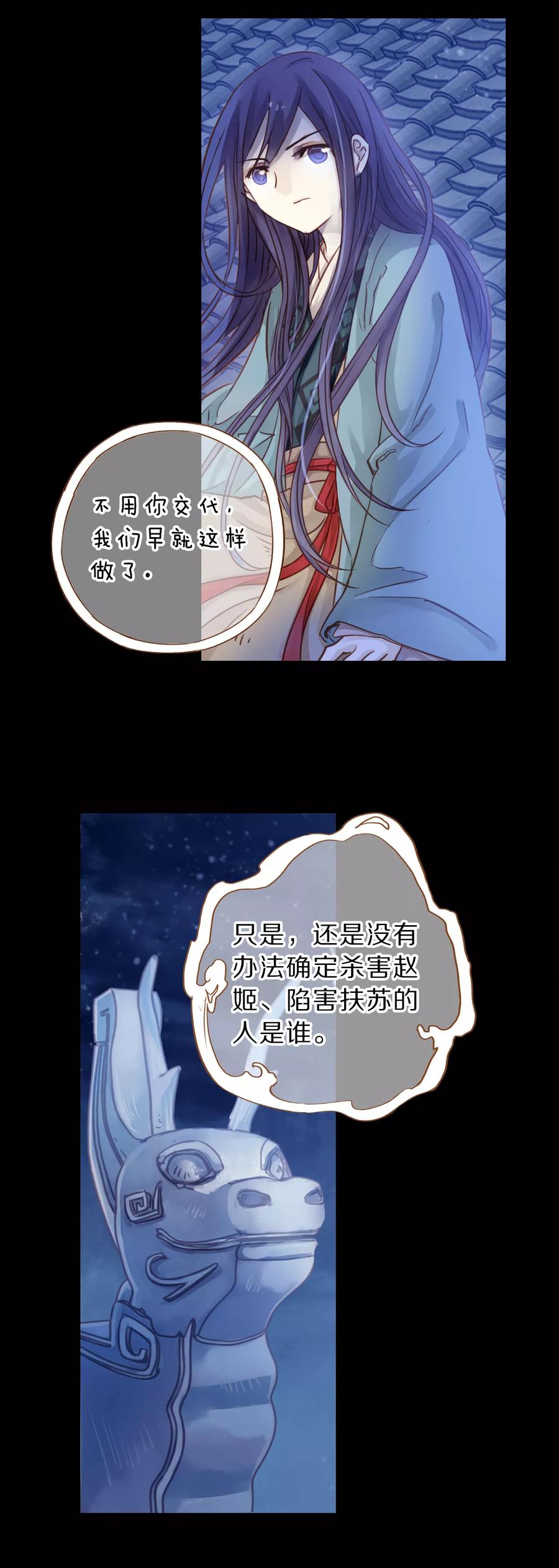 第17话 紫蚌笄219