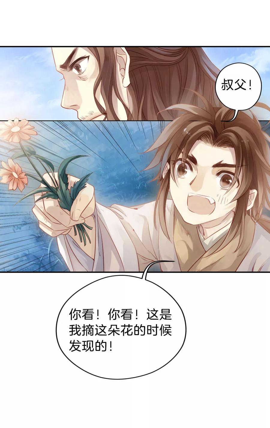 第24话 常胜戟335