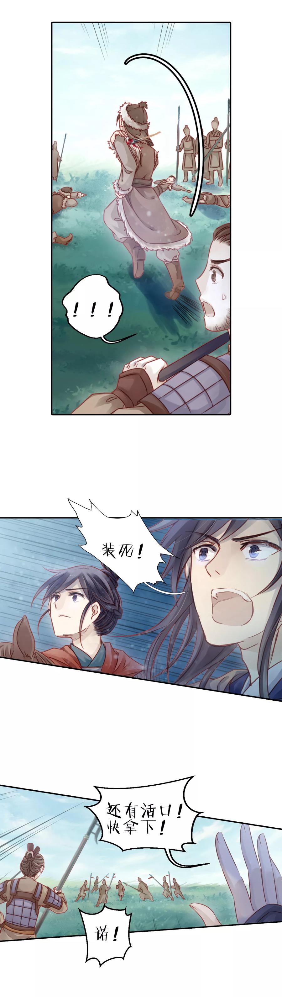 第32话 骨鸣镝125
