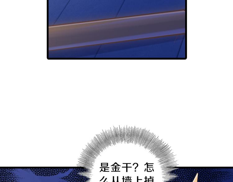 第6话 金干戈（3）101