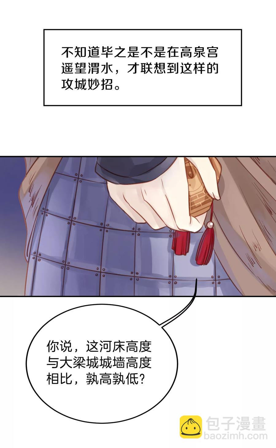 第22话 常胜戟118