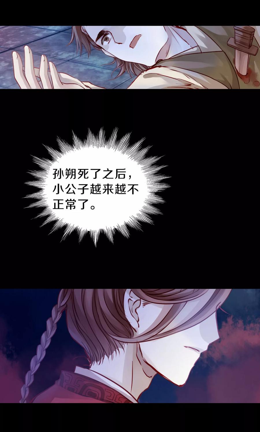 第29话 阴阳燧226