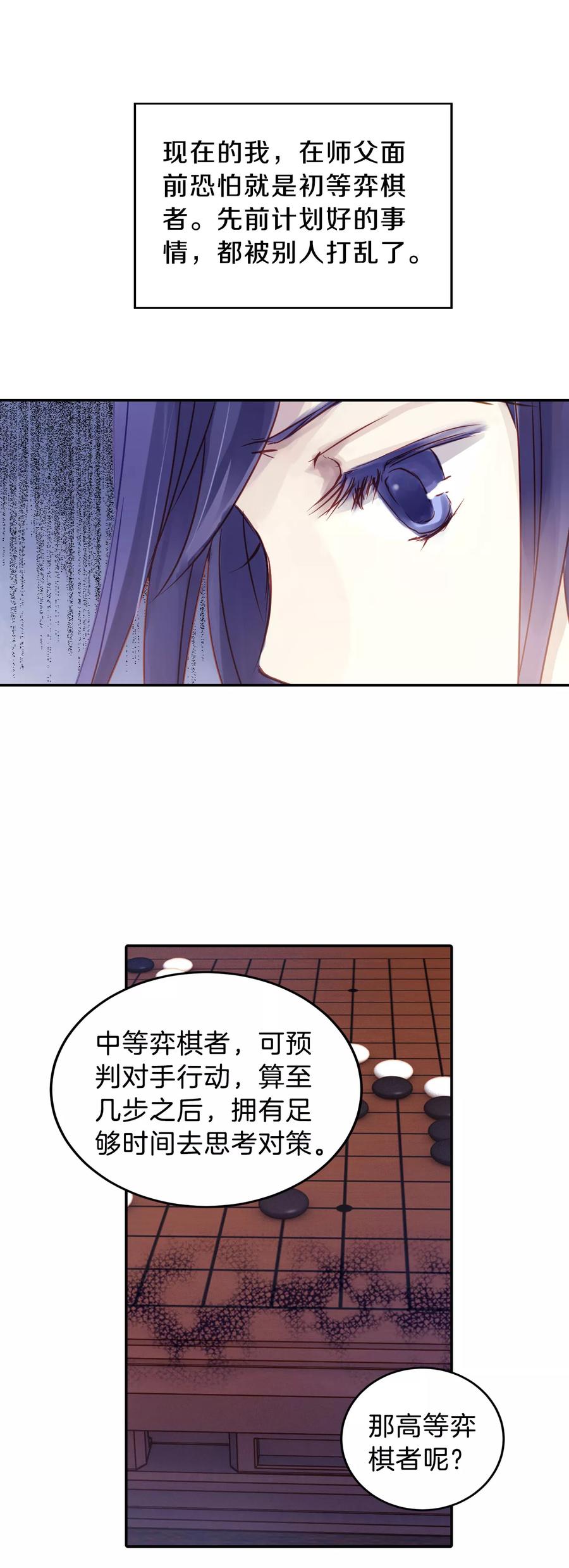 第17话 紫蚌笄223
