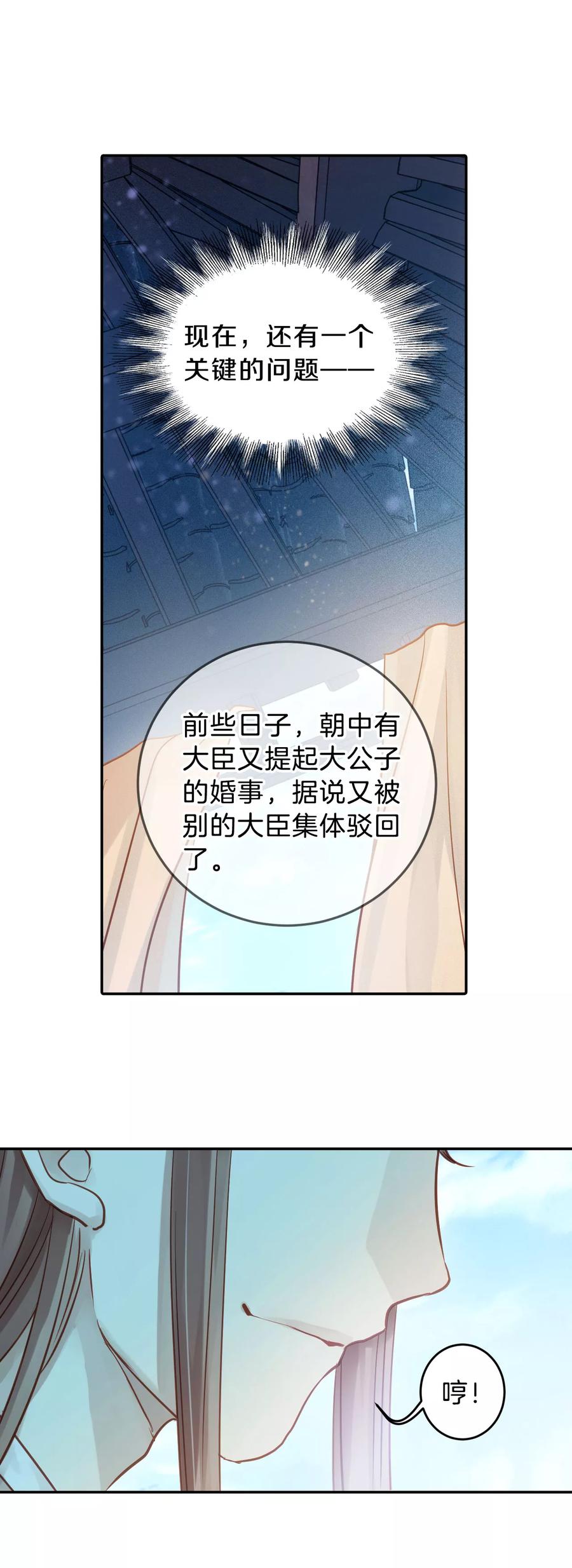 第28话 阴阳燧127