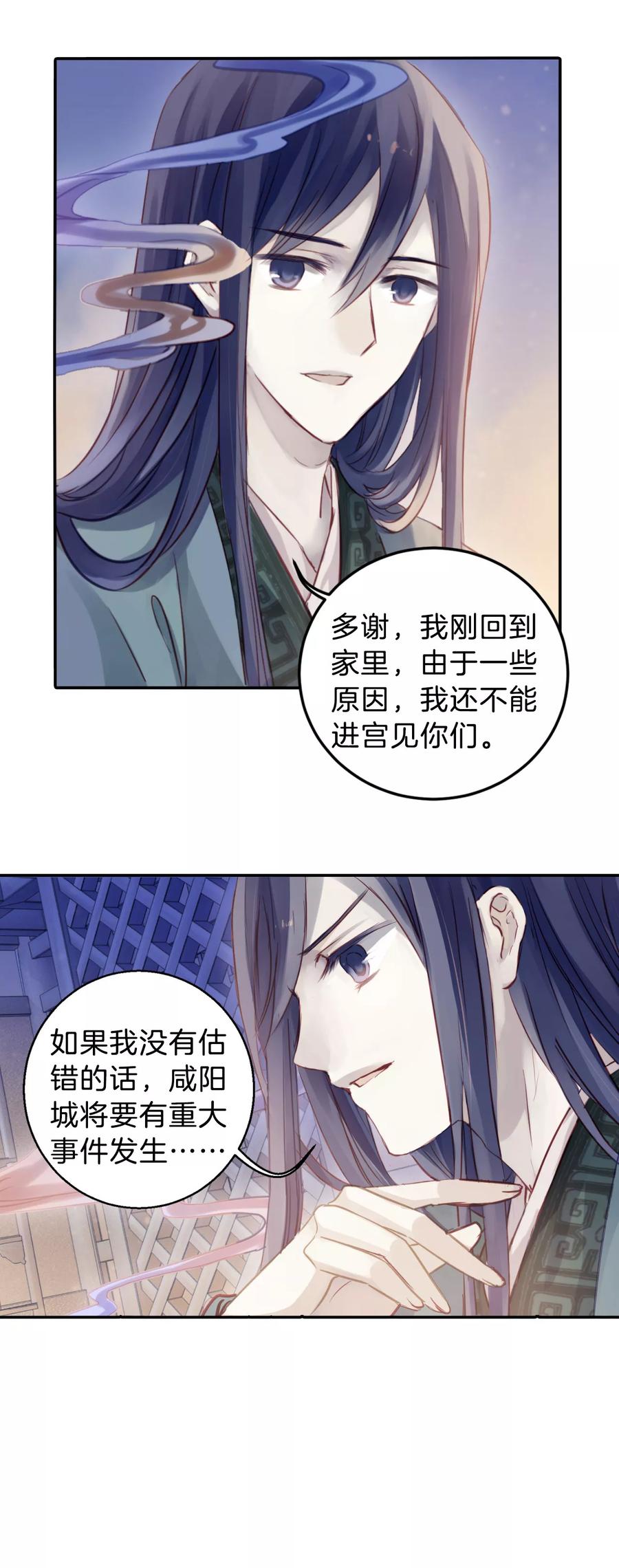 第40话 织女针423