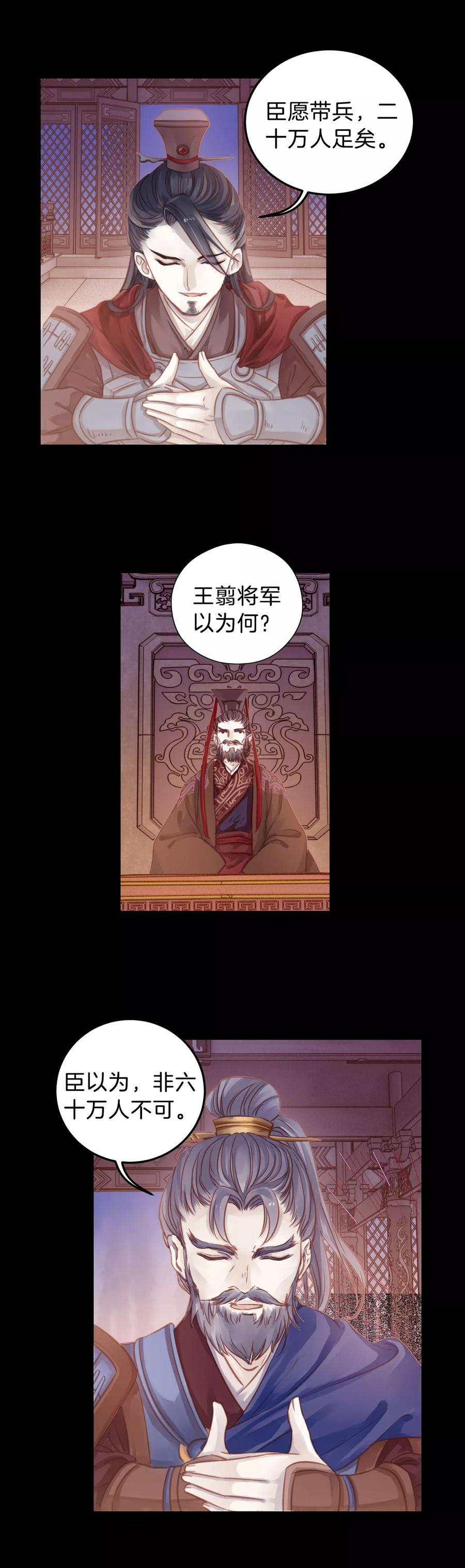 第21话 凌锦囊34