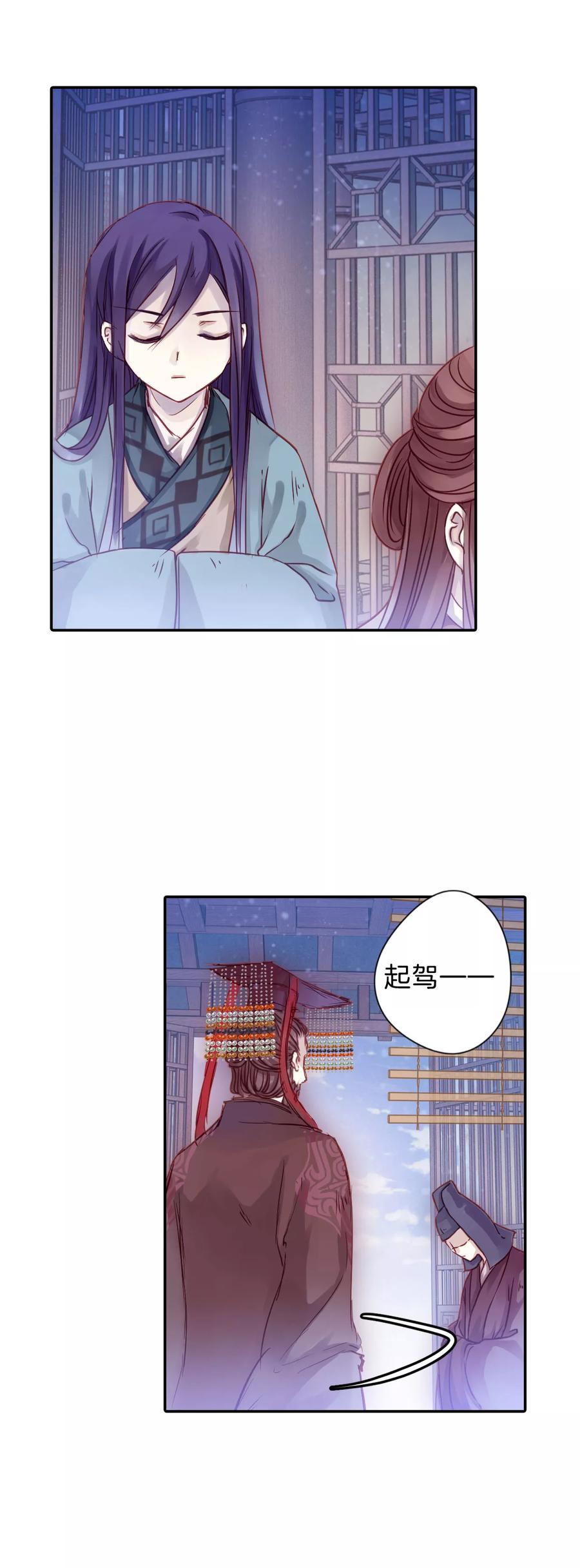 第16话 紫蚌笄136