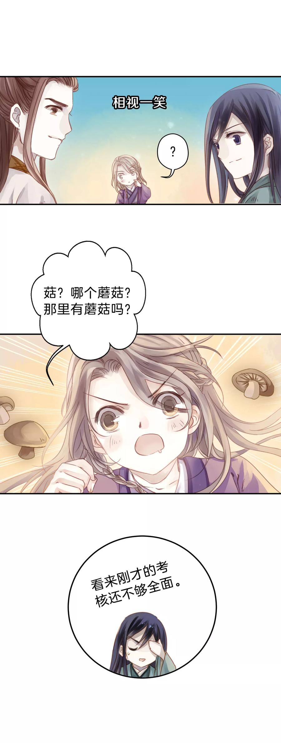 第13话 方天觚216