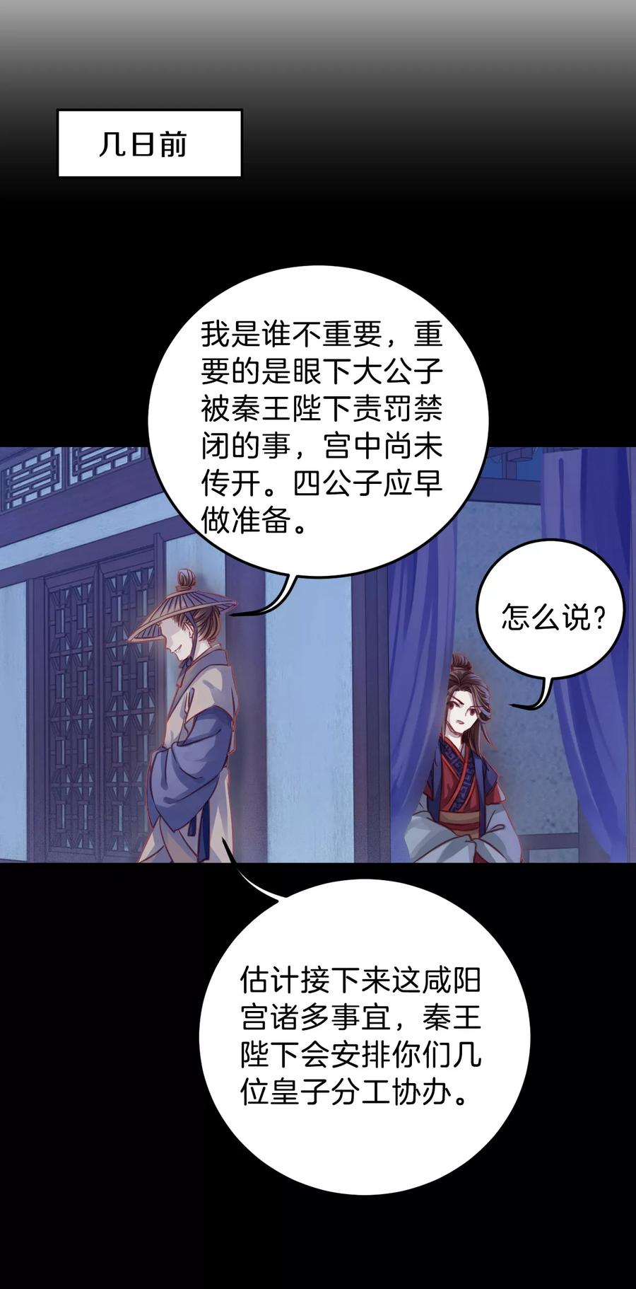 第17话 紫蚌笄232