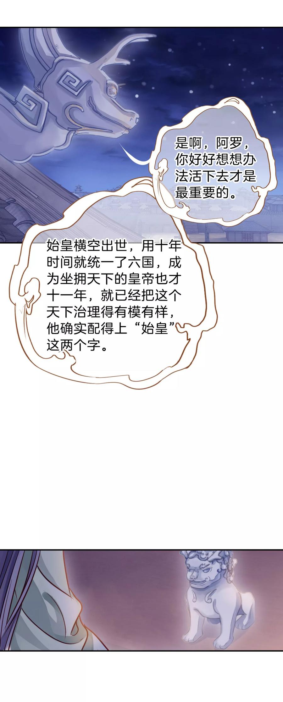 第41话 织女针53