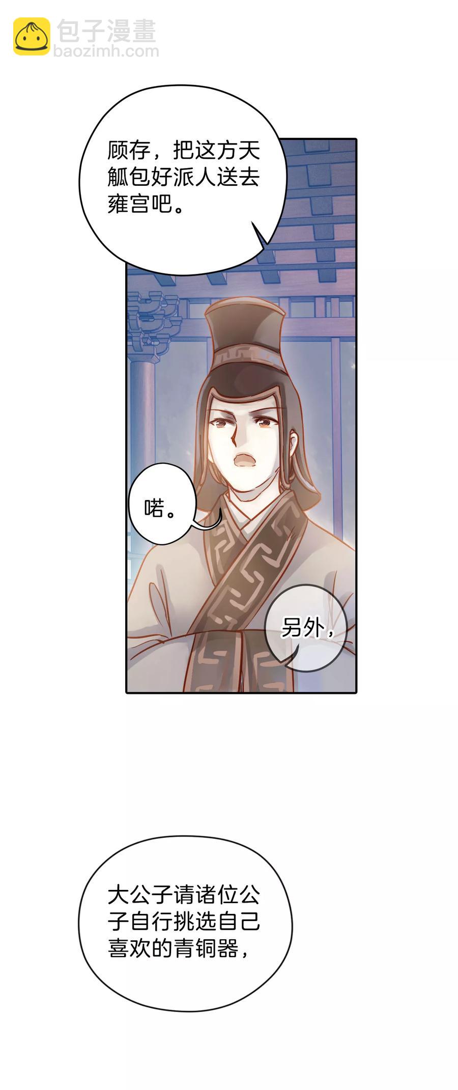 第13话 方天觚228