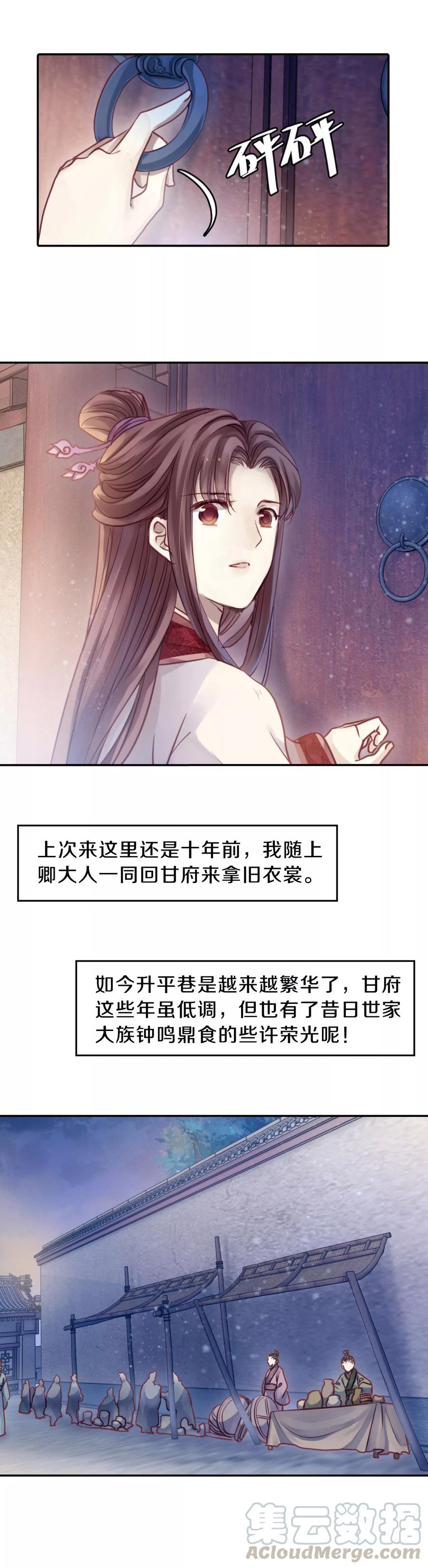 第39话 织女针310