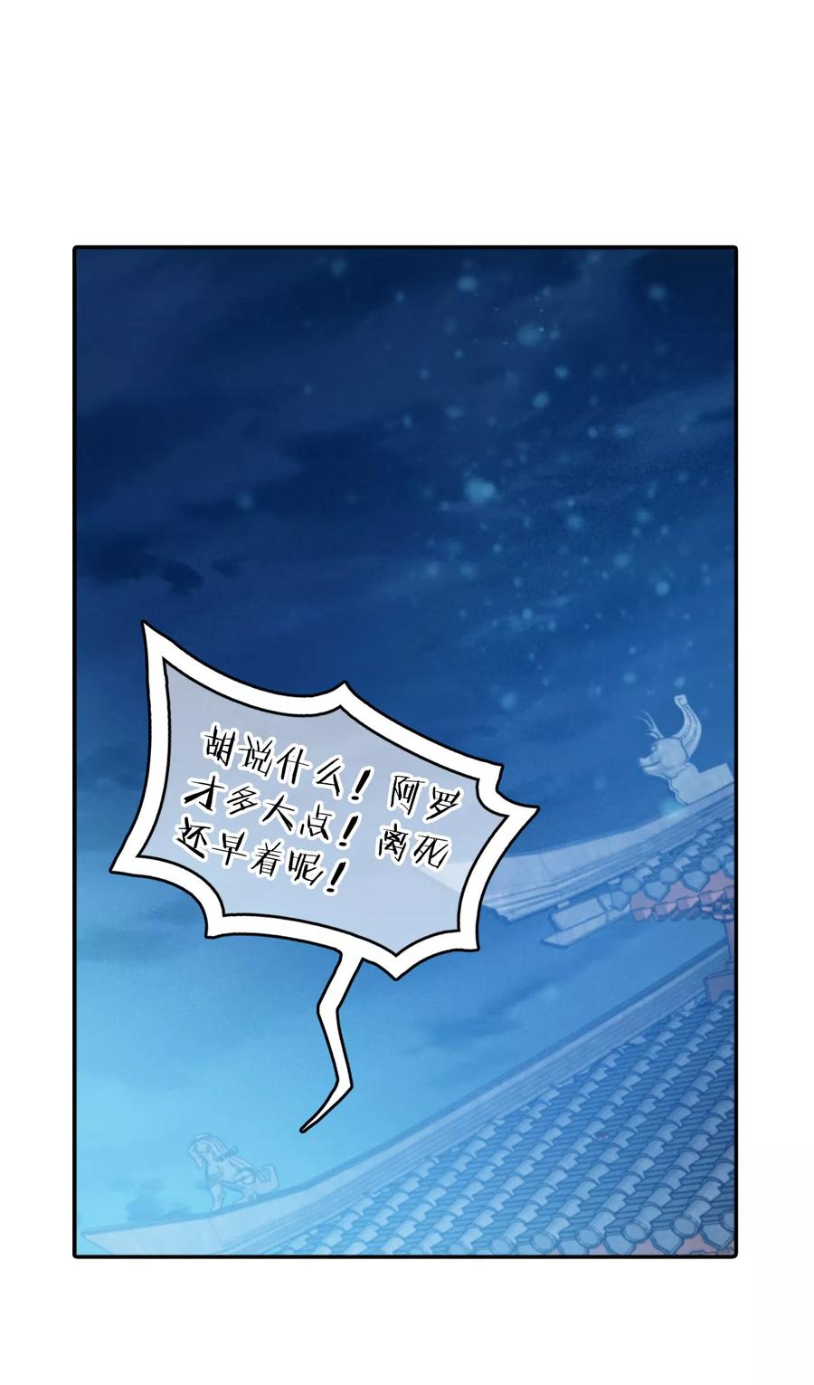 第29话 阴阳燧215