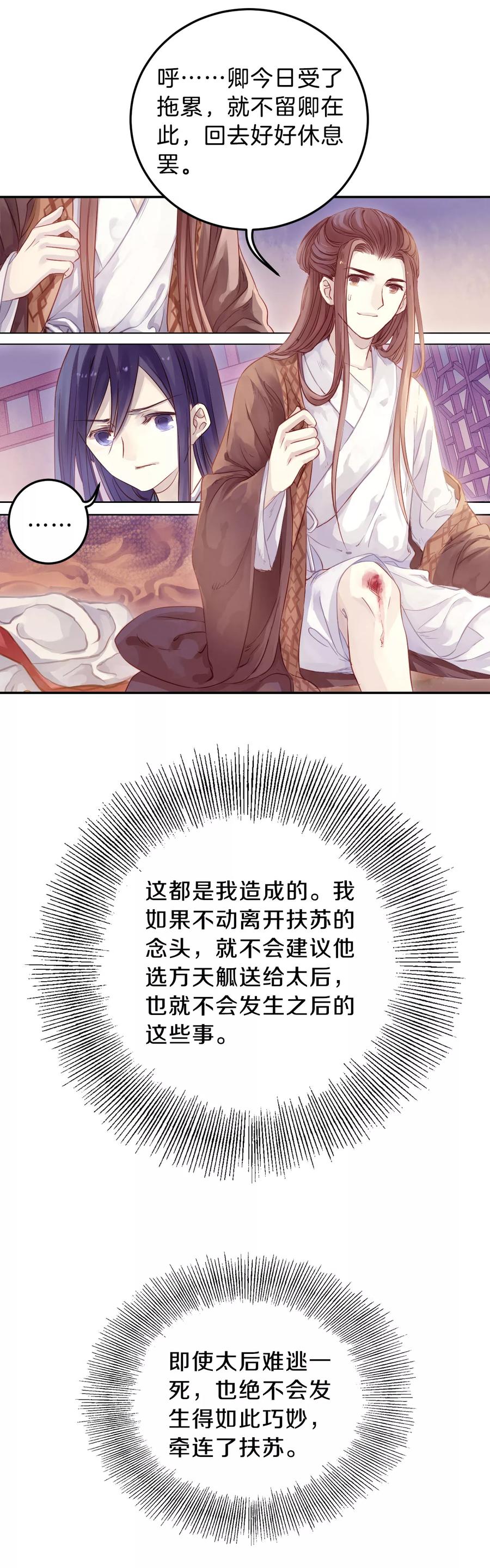 第17话 紫蚌笄28