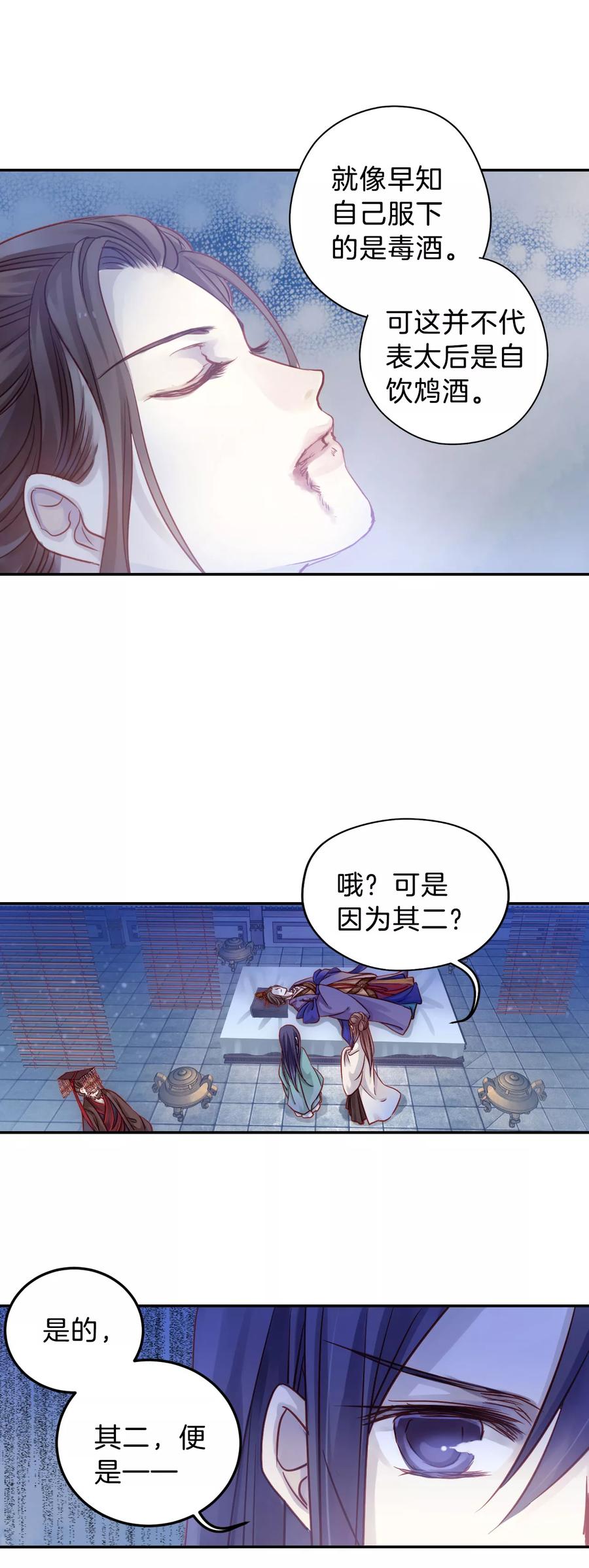 第16话 紫蚌笄126