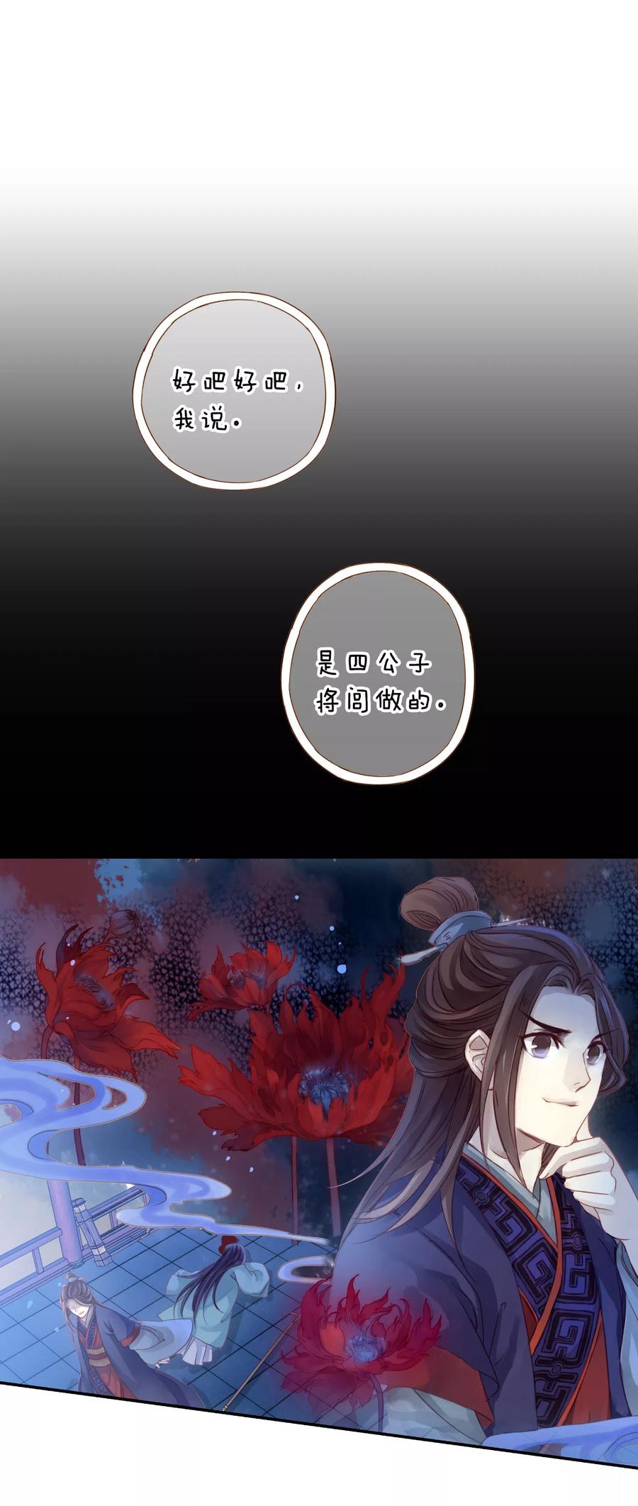 第9话 玄玉帛329