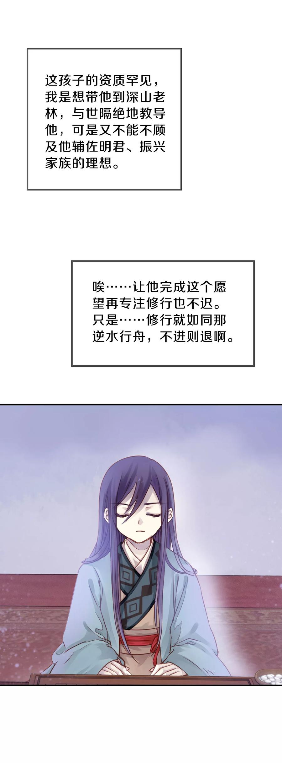 第17话 紫蚌笄217