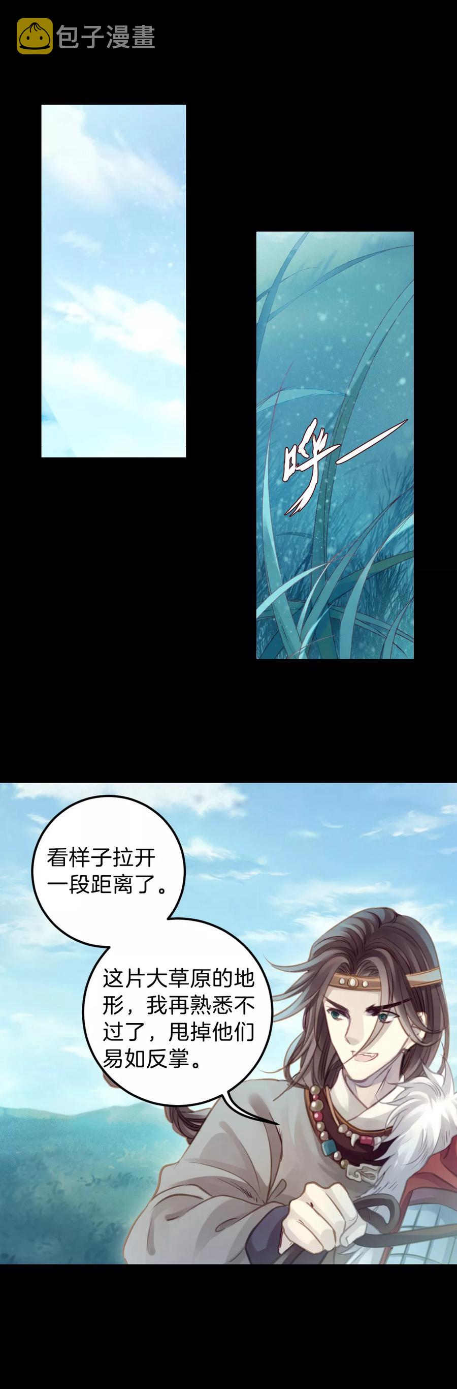 第35话 骨鸣镝425