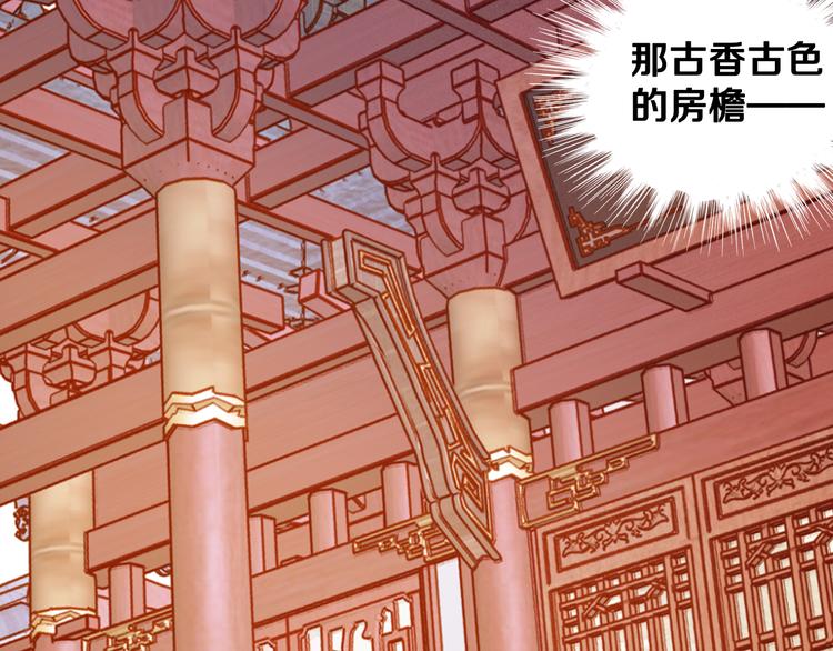 第1话 吞脊兽（1）76