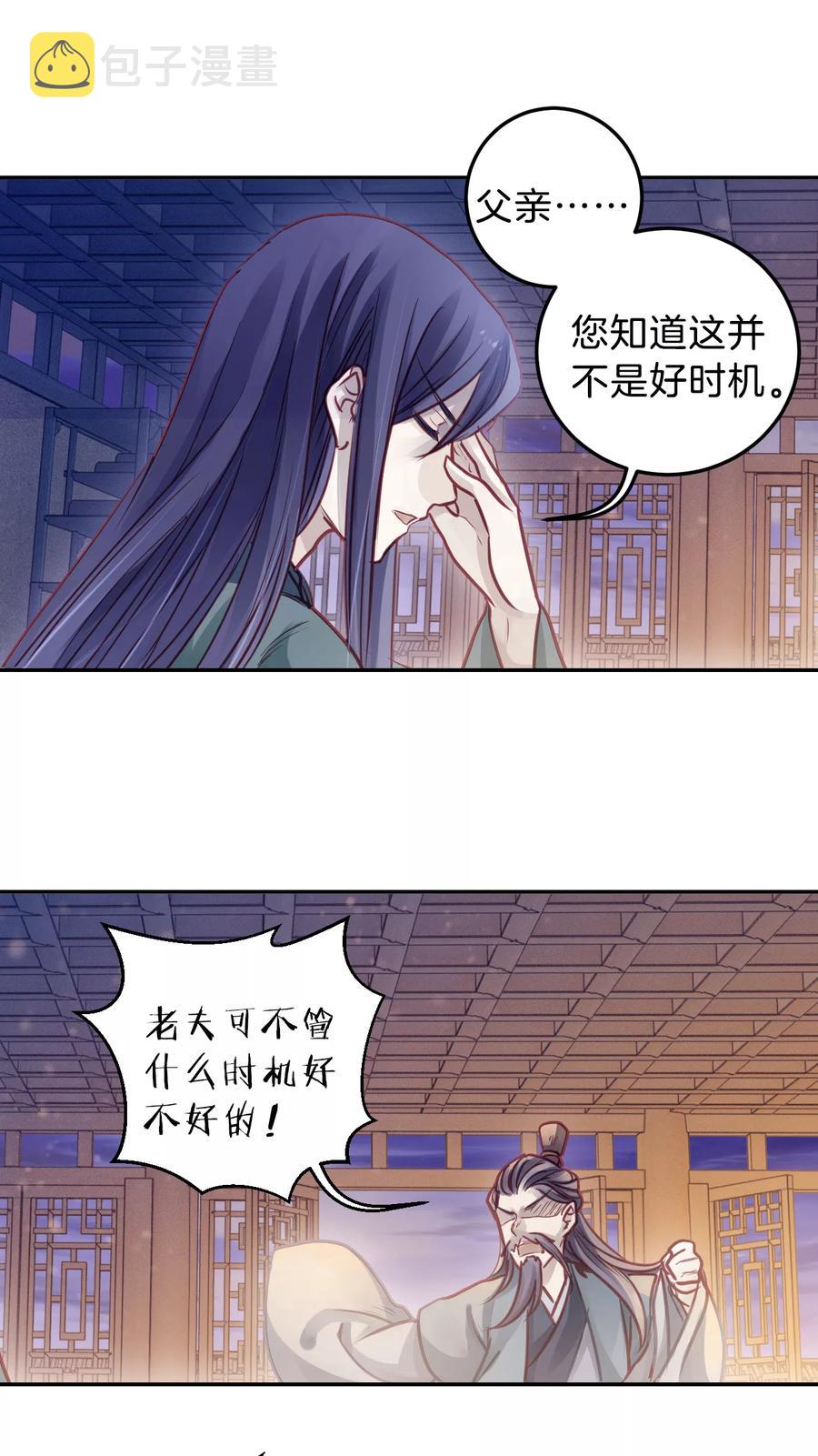 第40话 织女针46