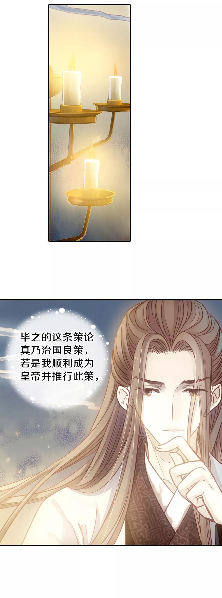第44话 玉璇玑227