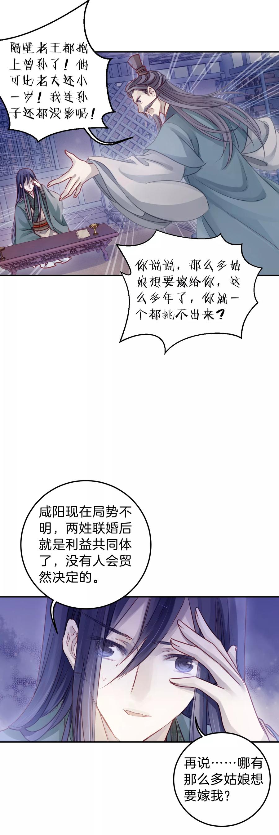第40话 织女针47
