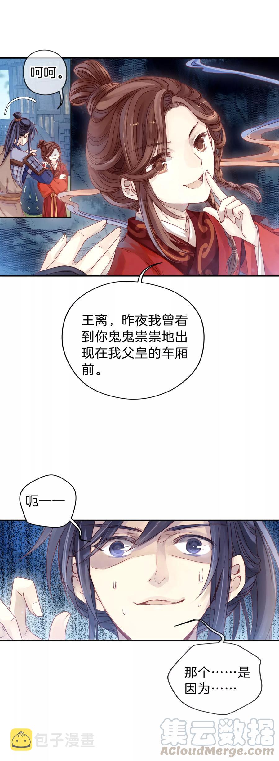 第27话 锡当卢320