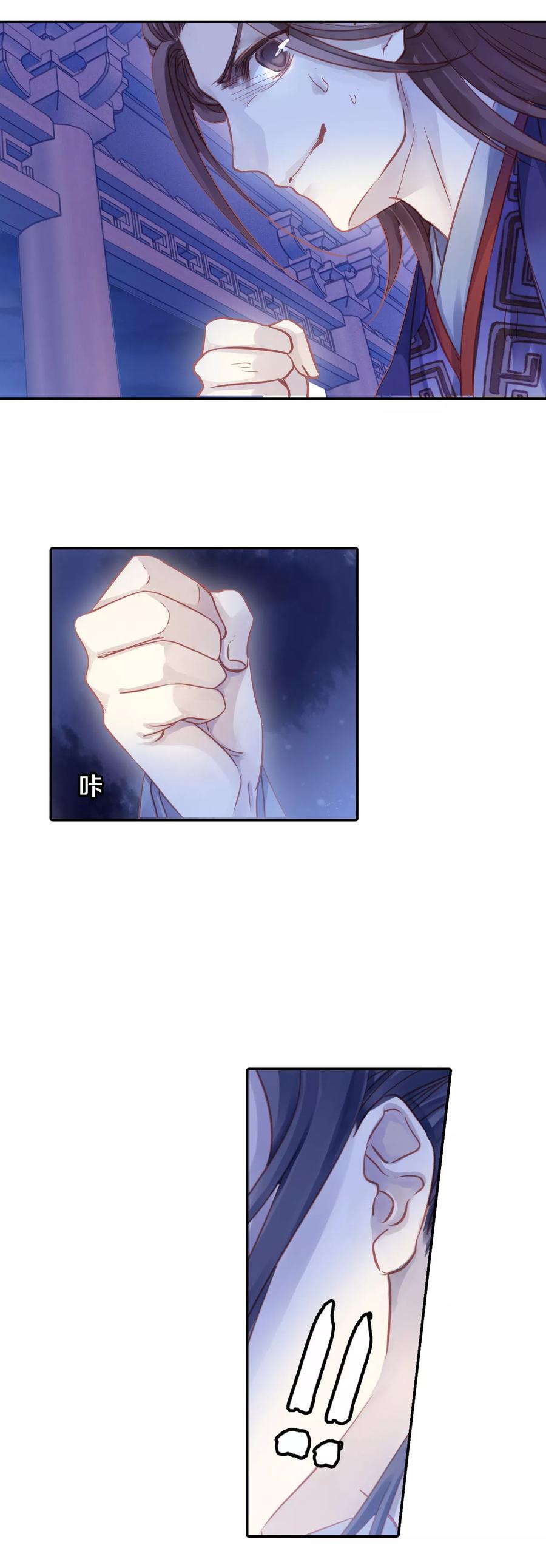 第18话 紫蚌笄38