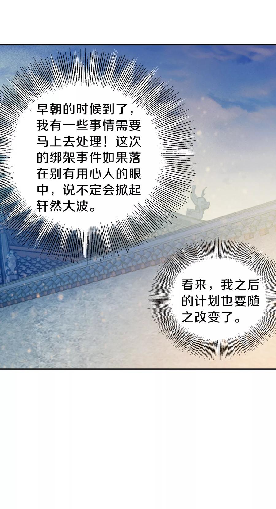 第31话 阴阳燧424