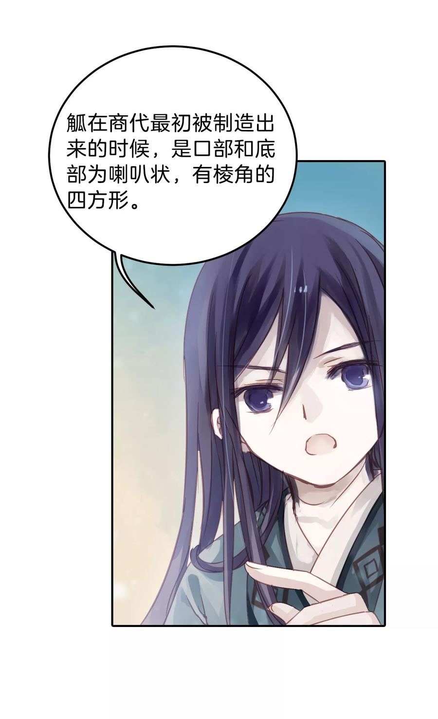 第13话 方天觚219
