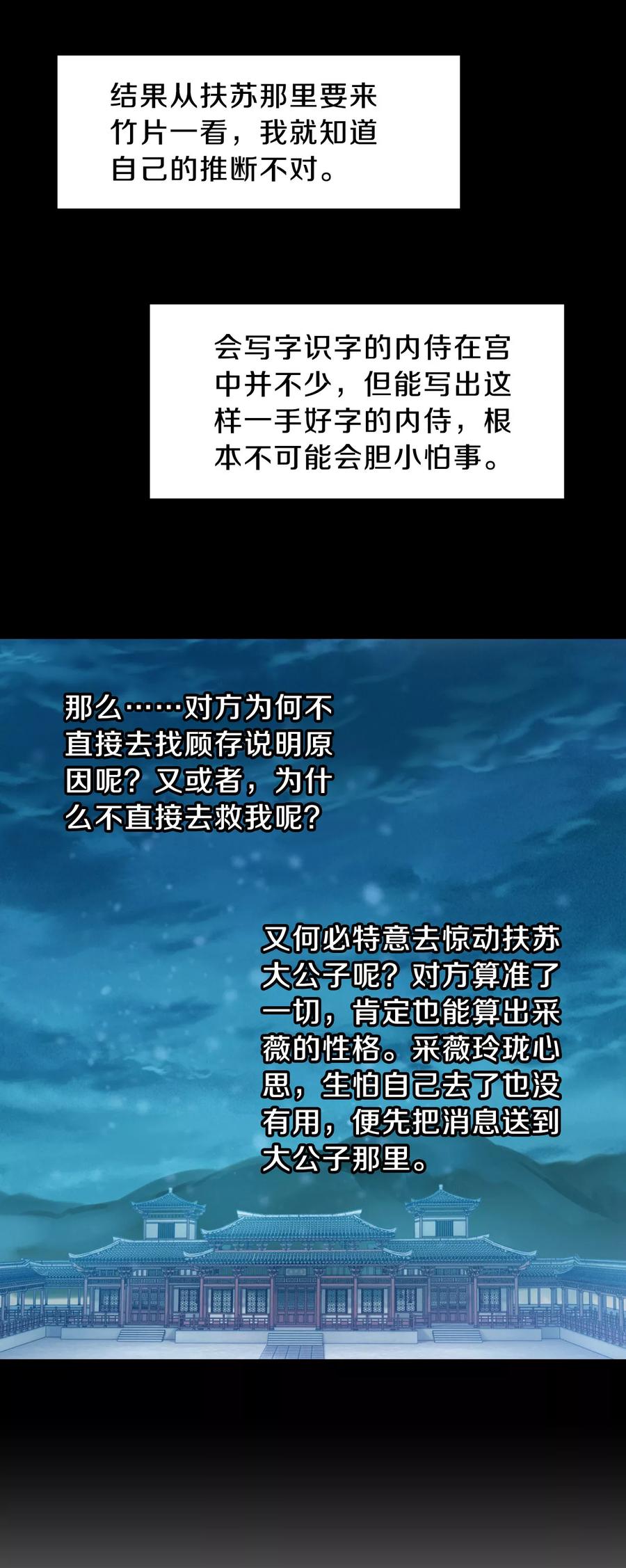 第9话 玄玉帛337