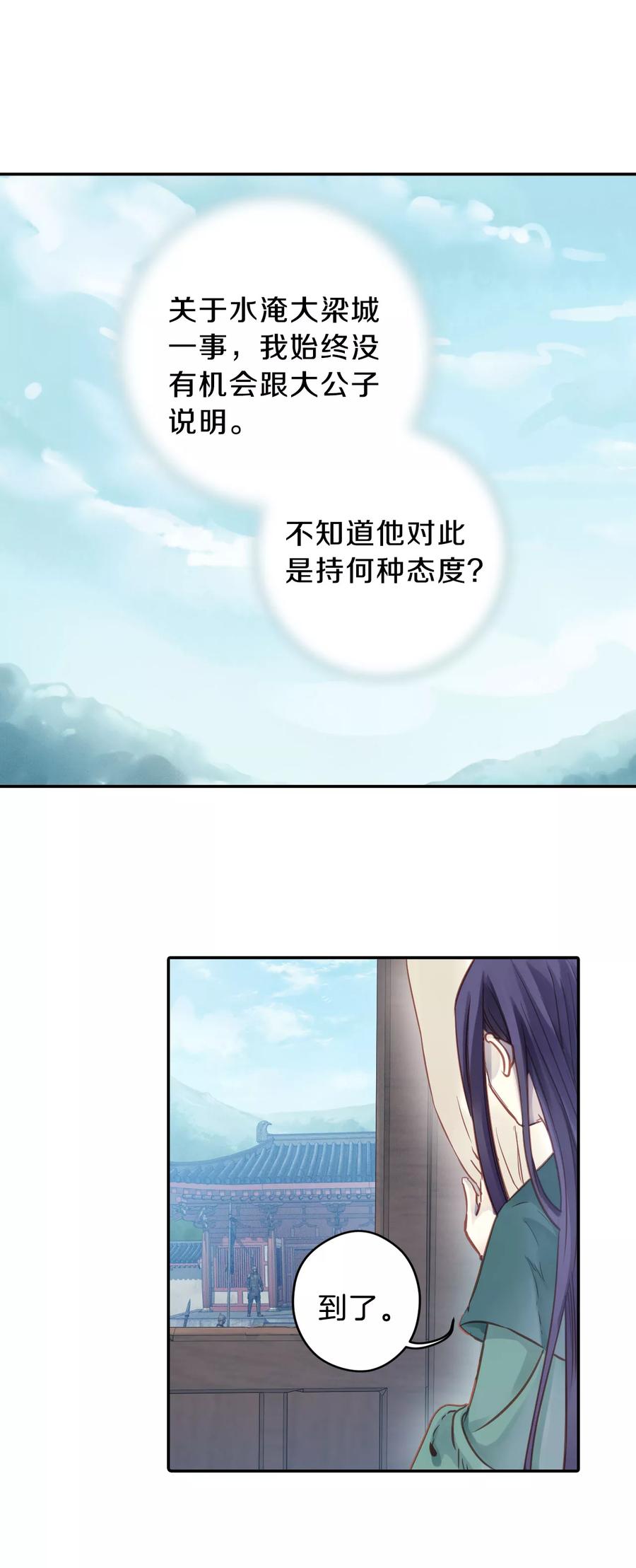 第23话 常胜戟221