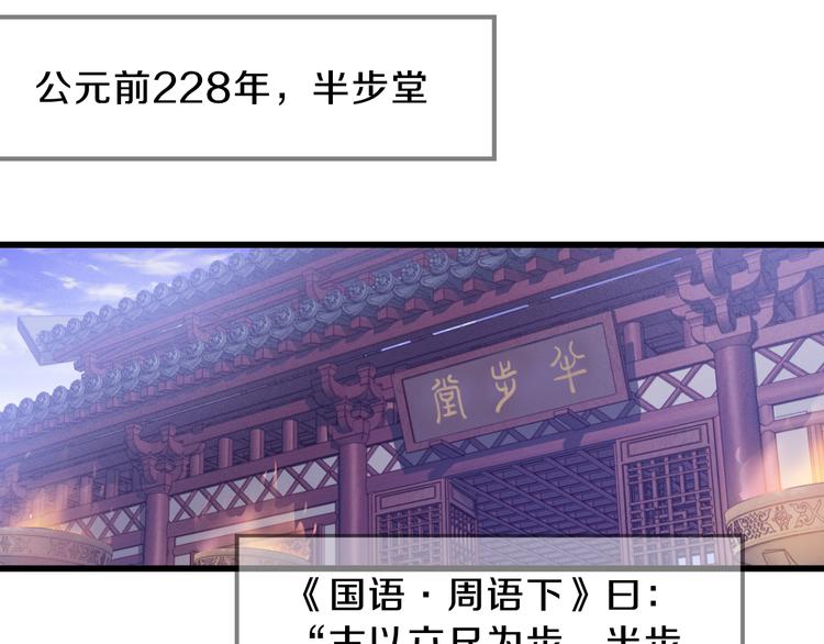 第4话 金干戈（1）26
